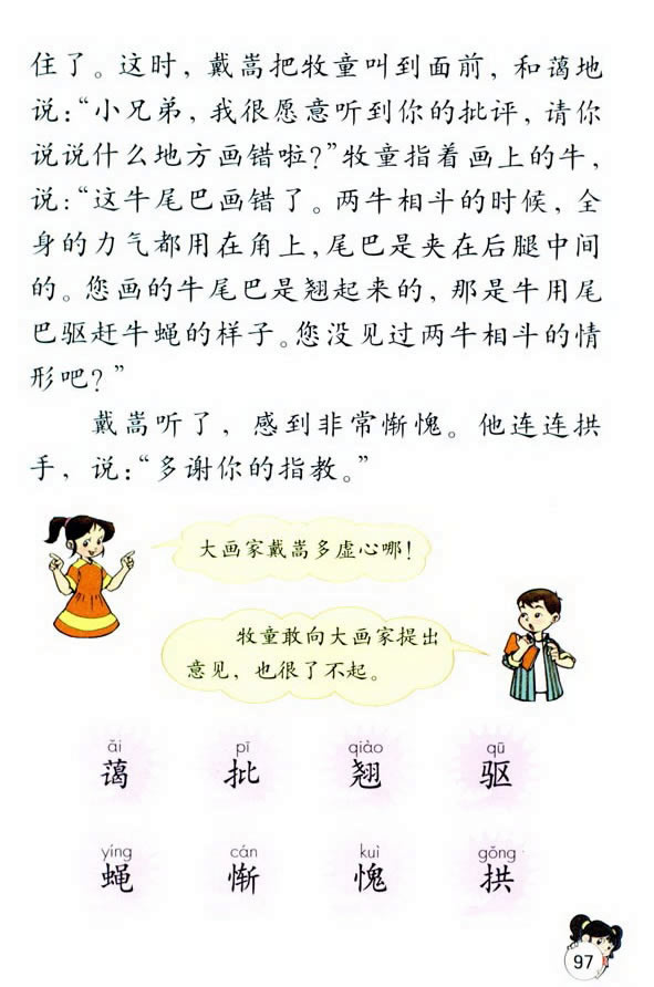 21�����Һ���ͯ_