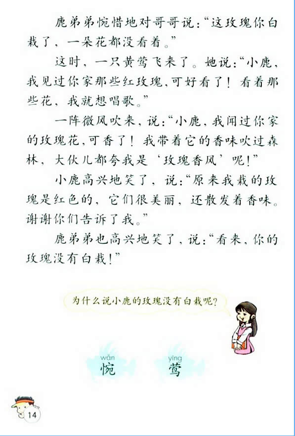 4��С¹��õ�廨_