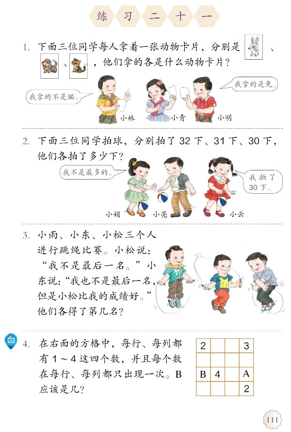 9 ��(sh��)�W(xu��)�V�ǡ�������_93