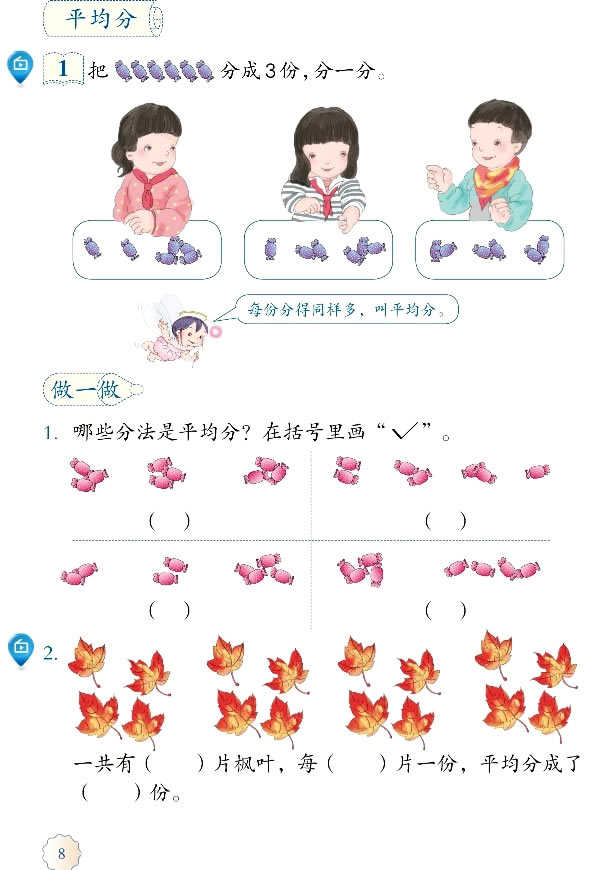 2 ���(n��i)������һ��_22