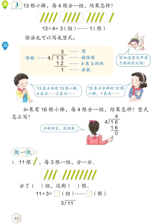 6 ������(sh��)�ĳ���_64