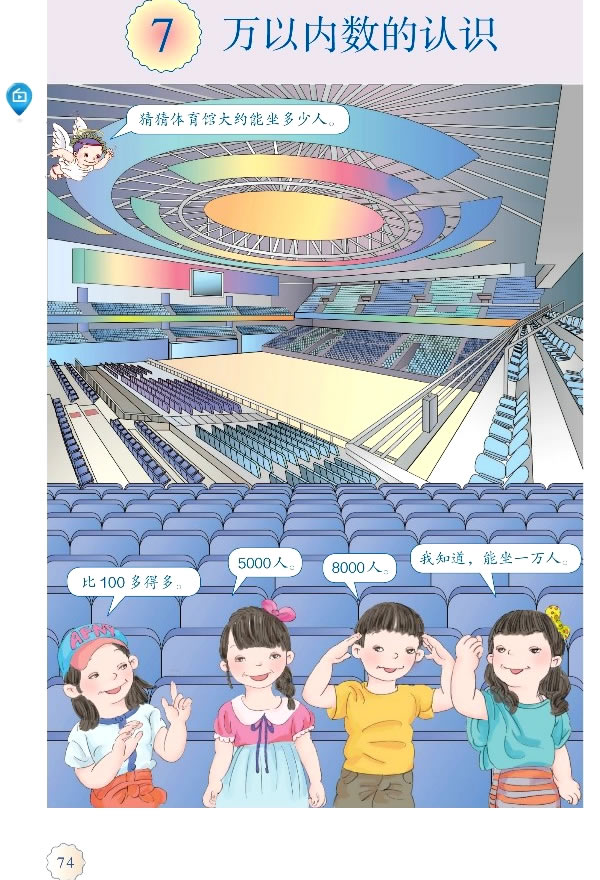 7 �f�ԃ�(n��i)��(sh��)���J(r��n)�R(sh��)_71