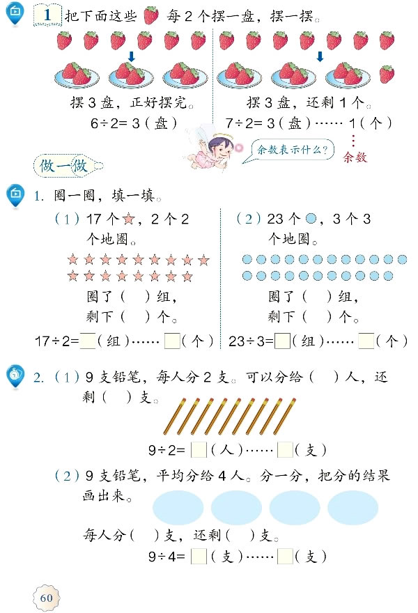 6 ������(sh��)�ĳ���_62