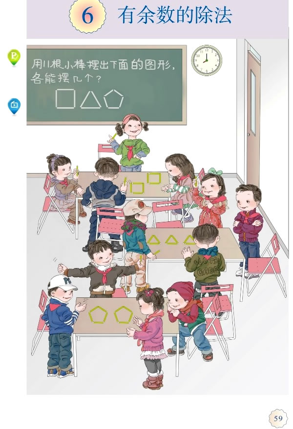 6 ������(sh��)�ĳ���_61