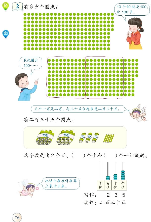 7 �f�ԃ�(n��i)��(sh��)���J(r��n)�R(sh��)_73