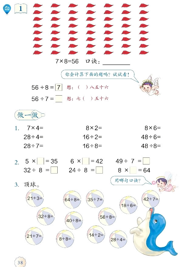 4 ���(n��i)����������_42