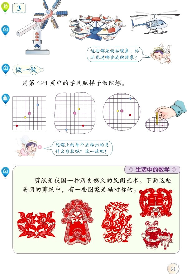 3 �D�ε��\�ӣ�һ��_34