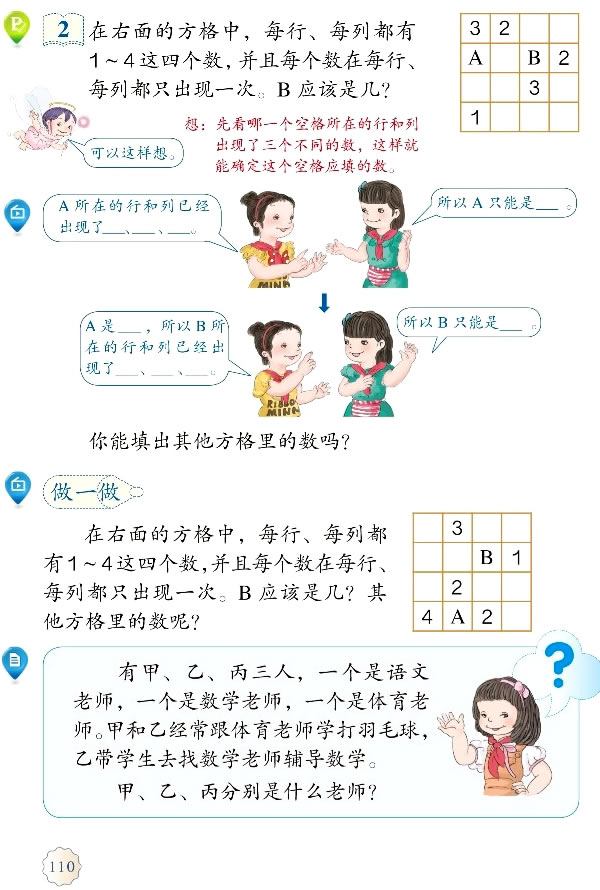 9 ��(sh��)�W(xu��)�V�ǡ�������_92