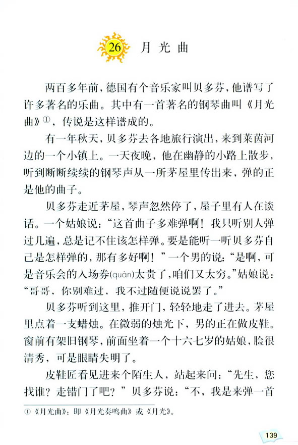 26���¹���_