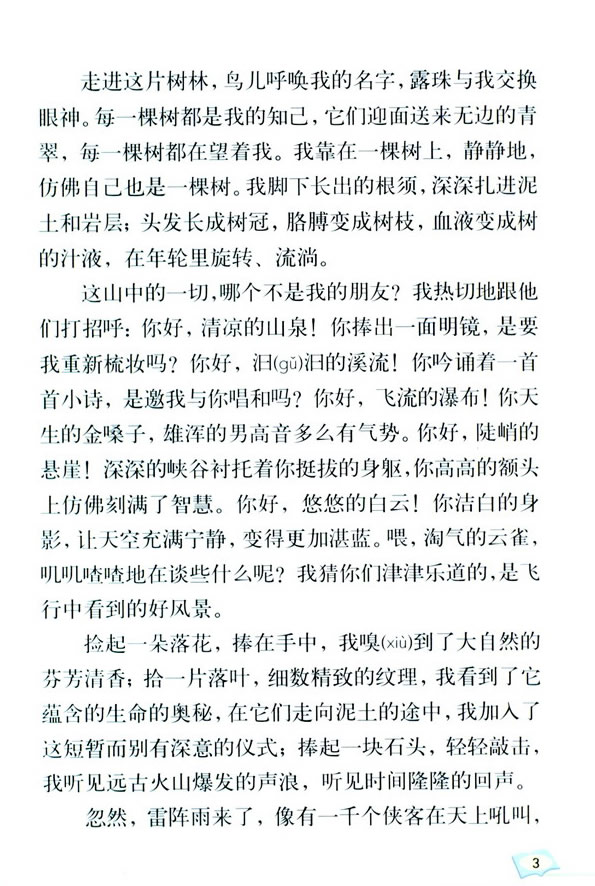 1��ɽ���L��_