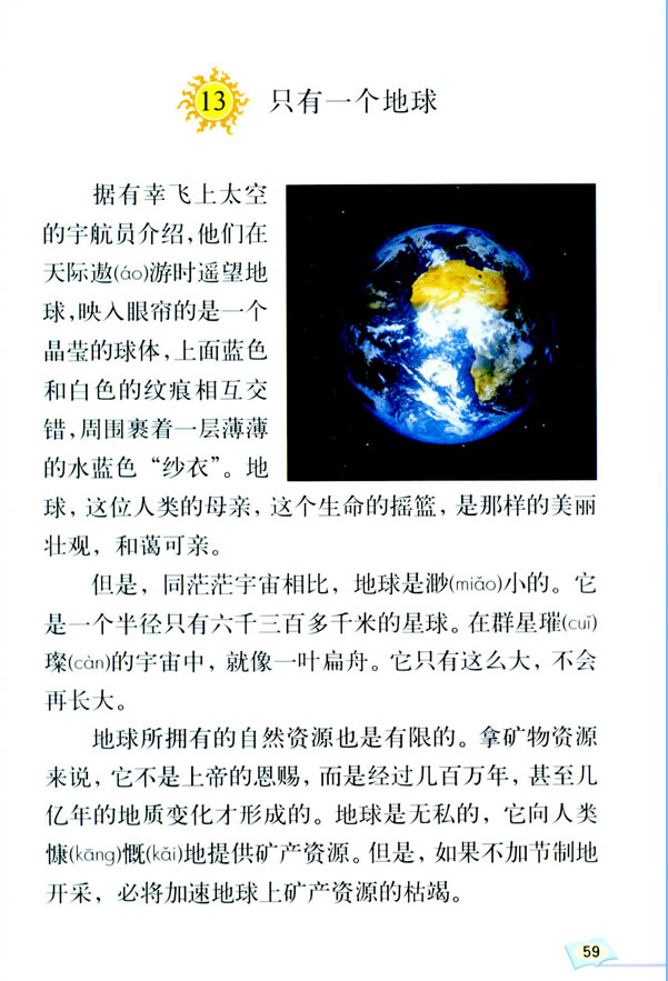 13��ֻ��һ��(g��)����_