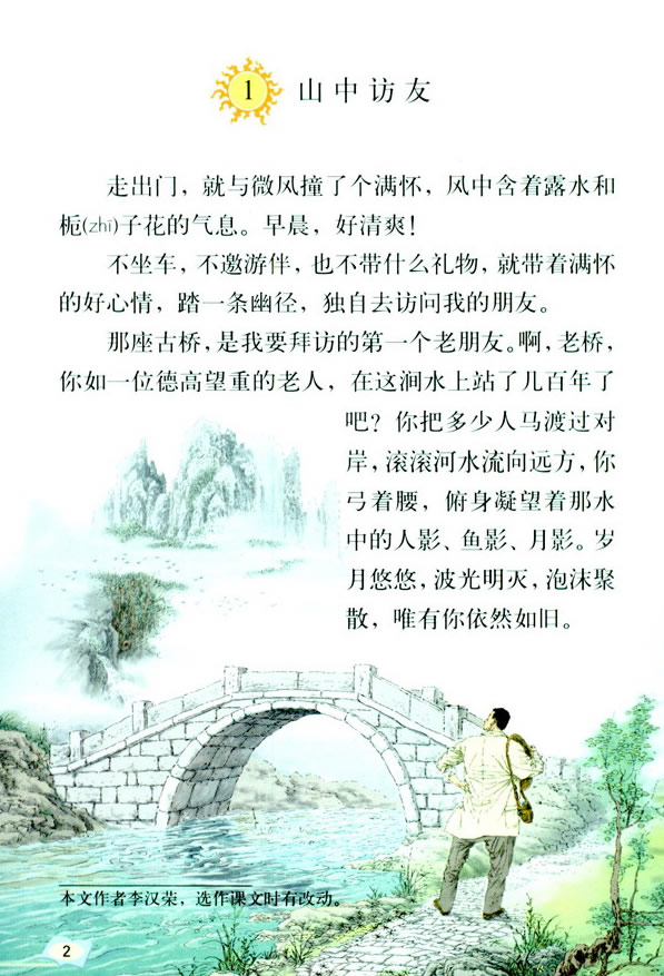 1��ɽ���L��_