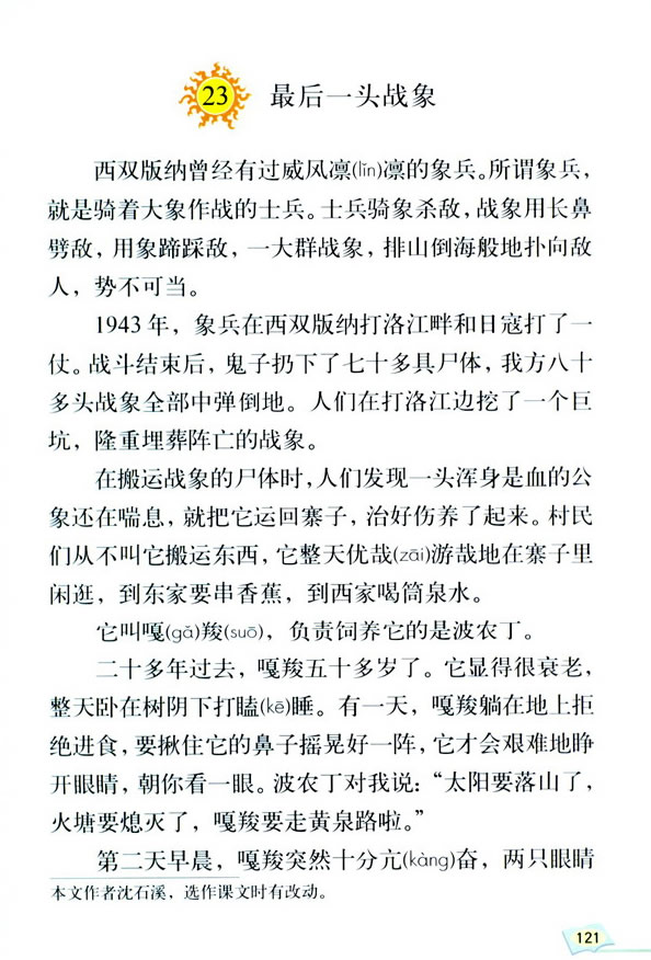 23�����һ�^��(zh��n)��_