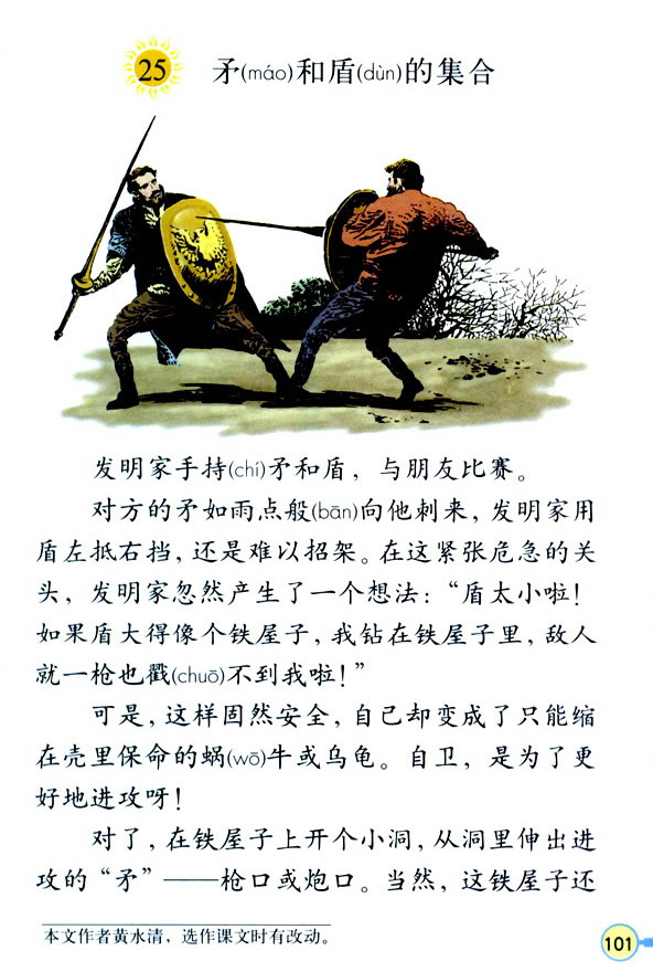 25��ì�Ͷܵļ���_