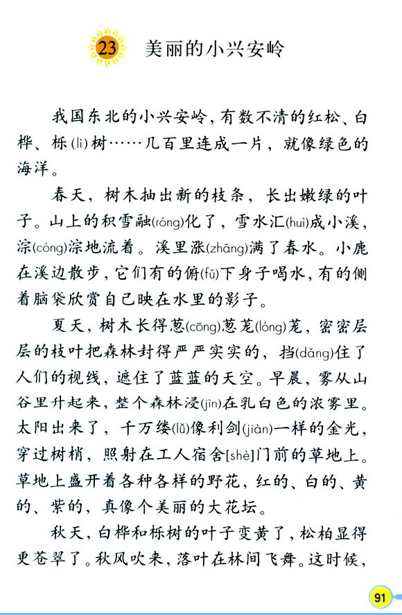 23��������С�d���X_