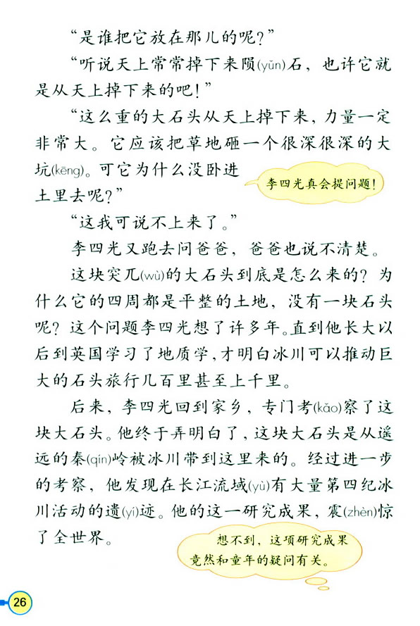 7����ֵĴ�ʯ�^_