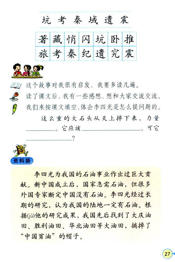 7����ֵĴ�ʯ�^_