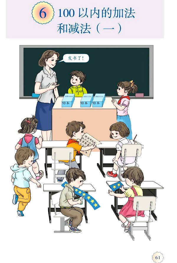 6 100�ԃ�(n��i)�ļӷ��͜p��(һ)_61