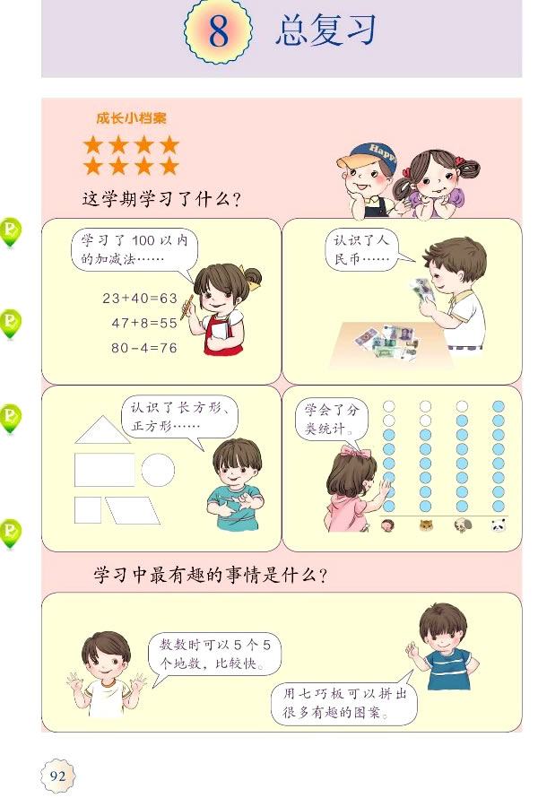 8 ����(f��)��(x��)_81