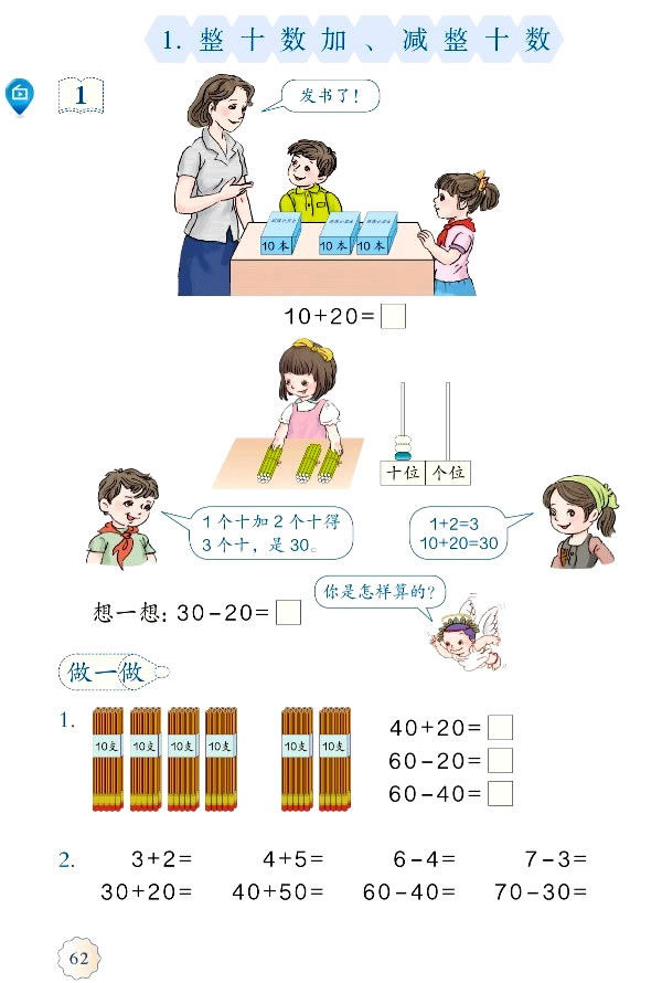 6 100�ԃ�(n��i)�ļӷ��͜p��(һ)_62