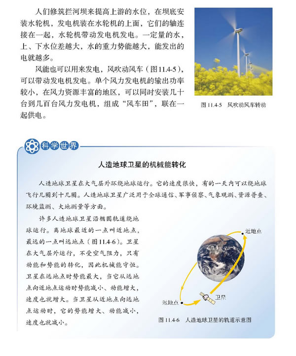 11.4 �C(j��)е�ܼ����D(zhu��n)��_43