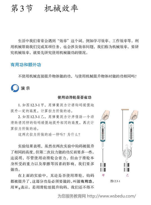 12.3 �CеЧ��_31