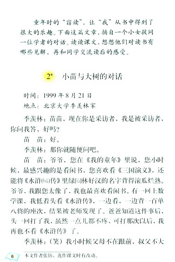 2*��С���c���Č�(du��)Ԓ_