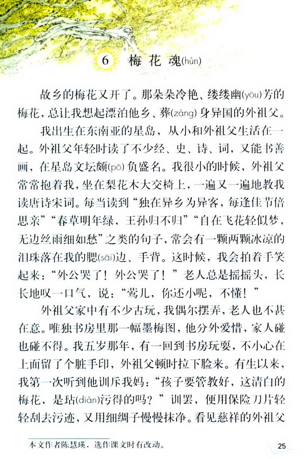 6��÷����_