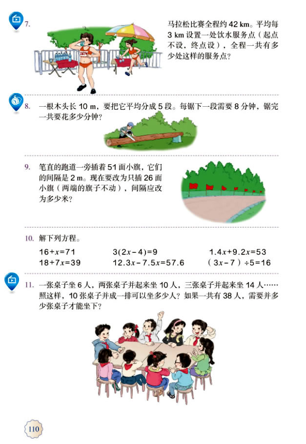 7����(sh��)�W(xu��)�V��??ֲ�䆖�}_75