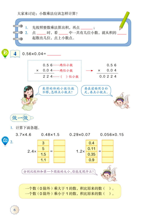 1��С��(sh��)�˷�_15