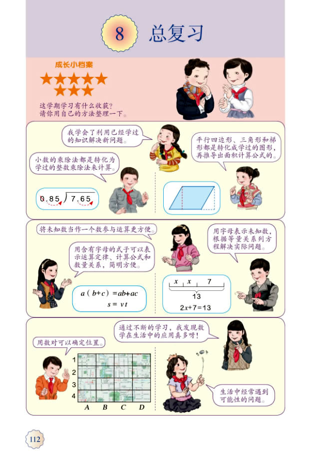 8��������_81