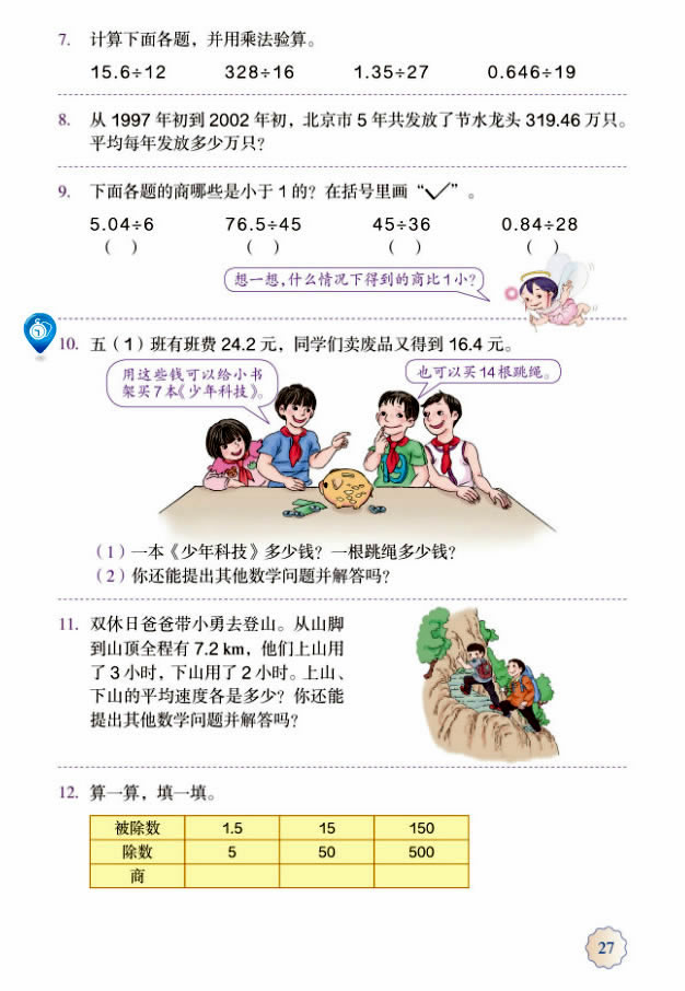 3��С��(sh��)����_34