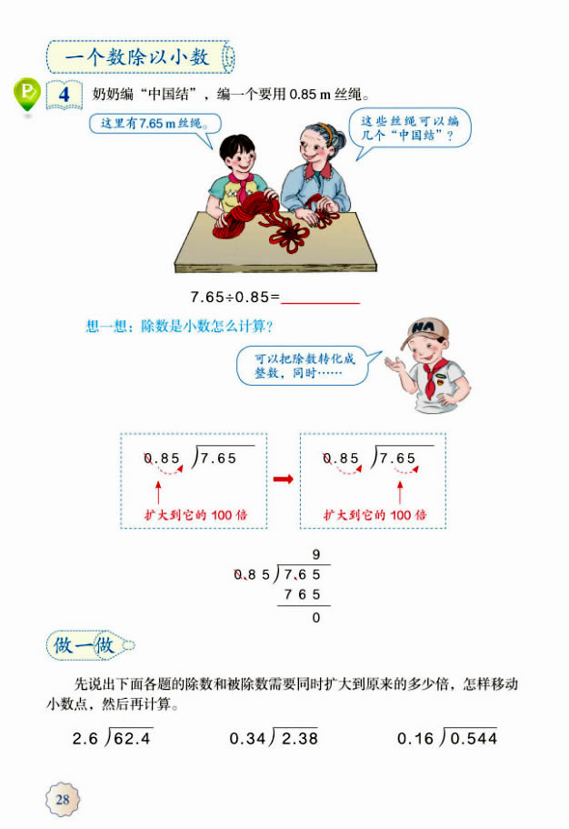 3��С��(sh��)����_35