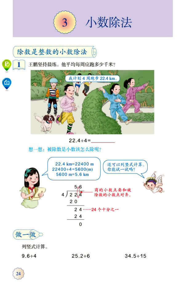 3��С��(sh��)����_31