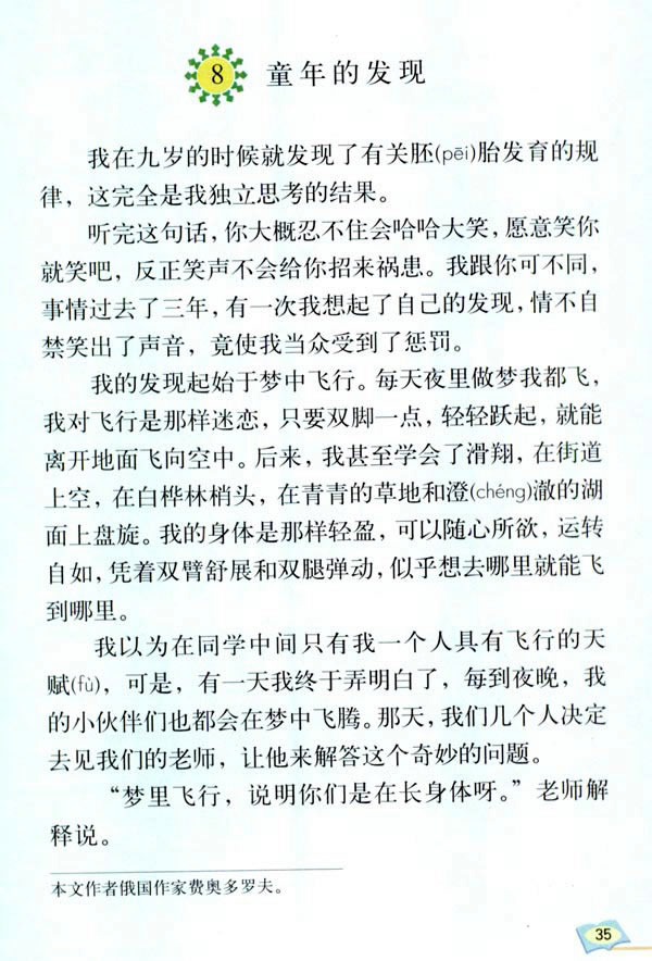 8��ͯ��İl(f��)�F(xi��n)_