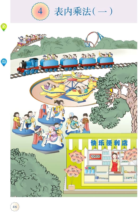 4�����(n��i)�˷���һ��_41