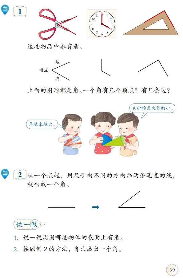 3���ǵĳ����J(r��n)�R(sh��)_32