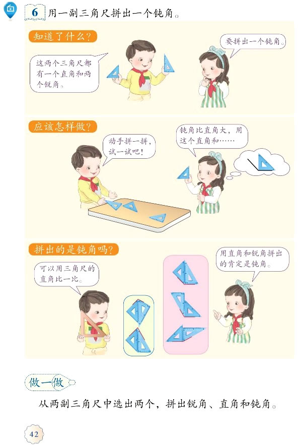 3���ǵĳ����J(r��n)�R(sh��)_35