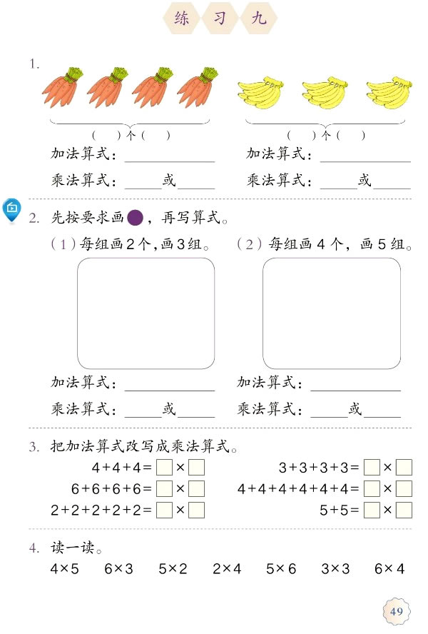 4�����(n��i)�˷���һ��_44