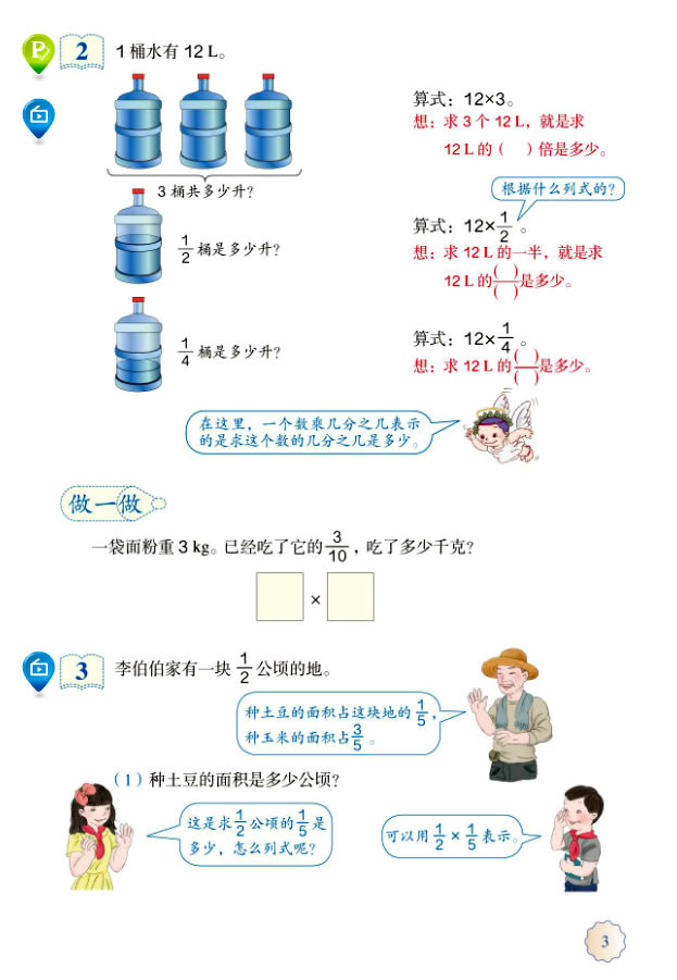 1���֔�(sh��)�˷�_12