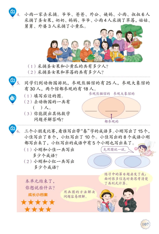 9����(sh��)�W(xu��)�V�ǡ�������_94