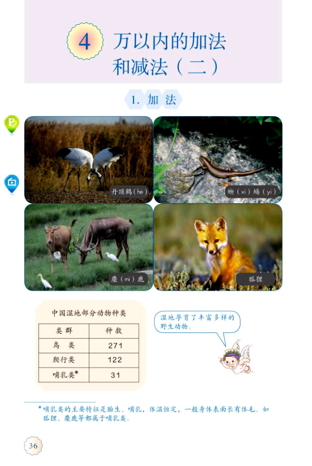 4���f�ԃ�(n��i)�ļӷ��͜p��2_41