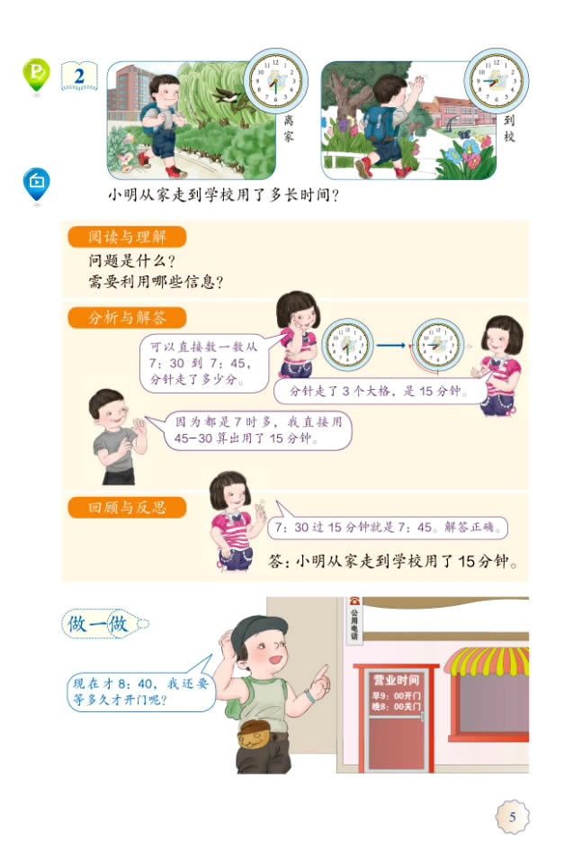 1���r(sh��)��������_14