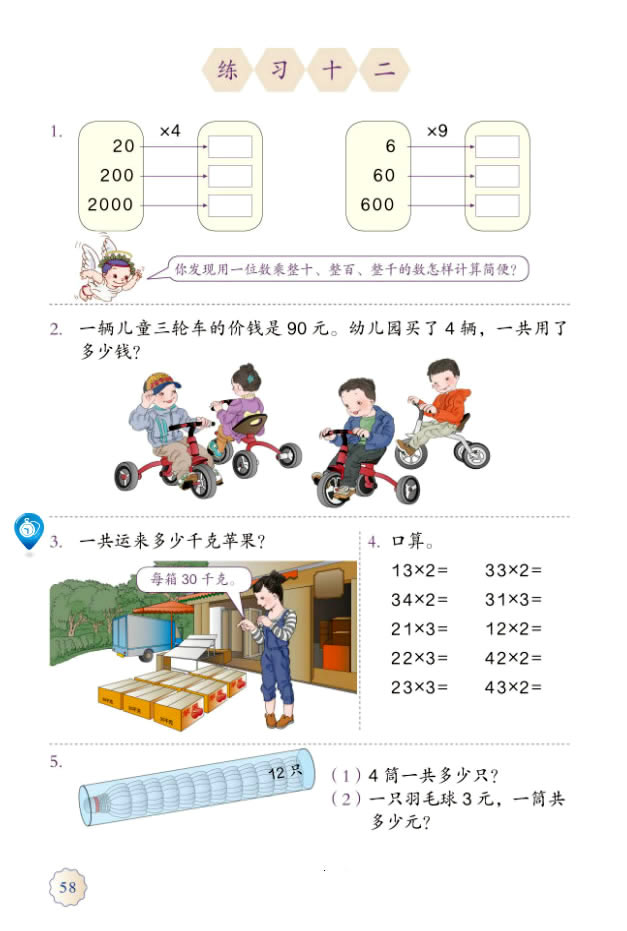 6����λ��(sh��)��һλ��(sh��)_63