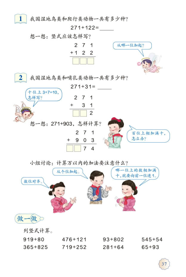 4���f�ԃ�(n��i)�ļӷ��͜p��2_42