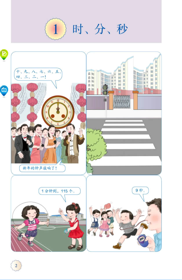 1���r(sh��)��������_11