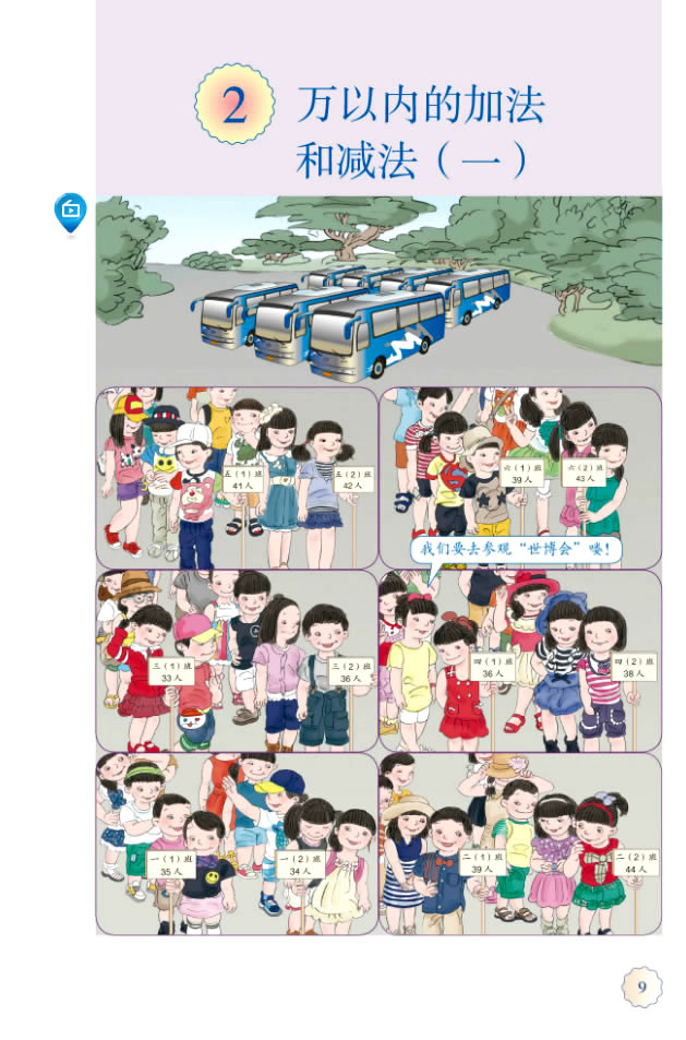 2���f�ԃ�(n��i)�ļӷ��͜p��1_21