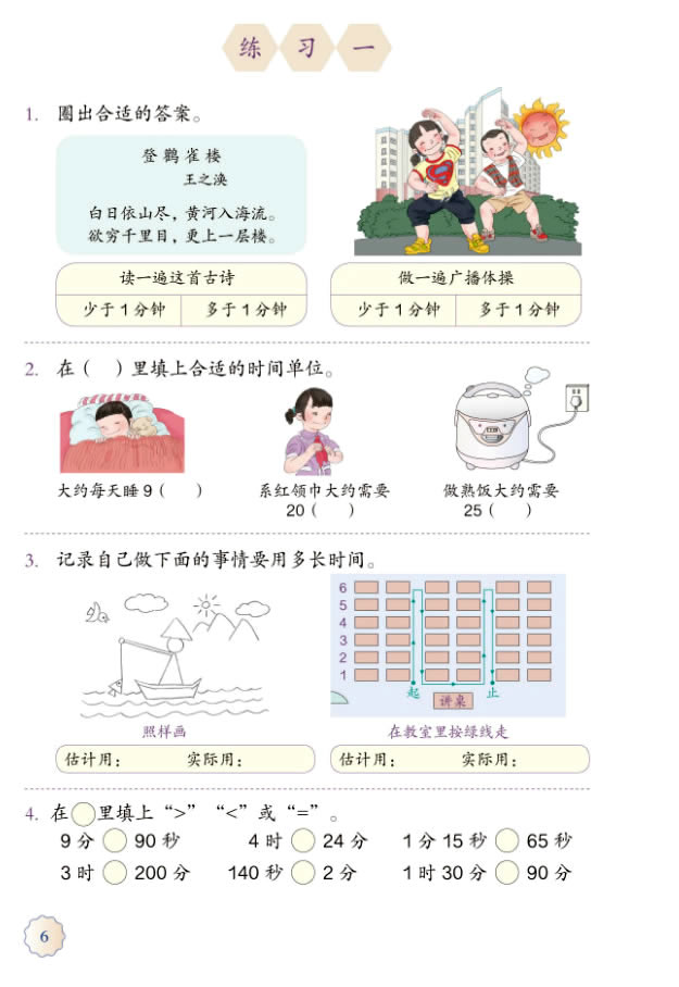 1���r(sh��)��������_15