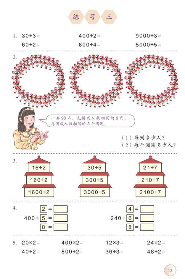 �� ����(sh��)��һλ��(sh��)�ĳ���_03