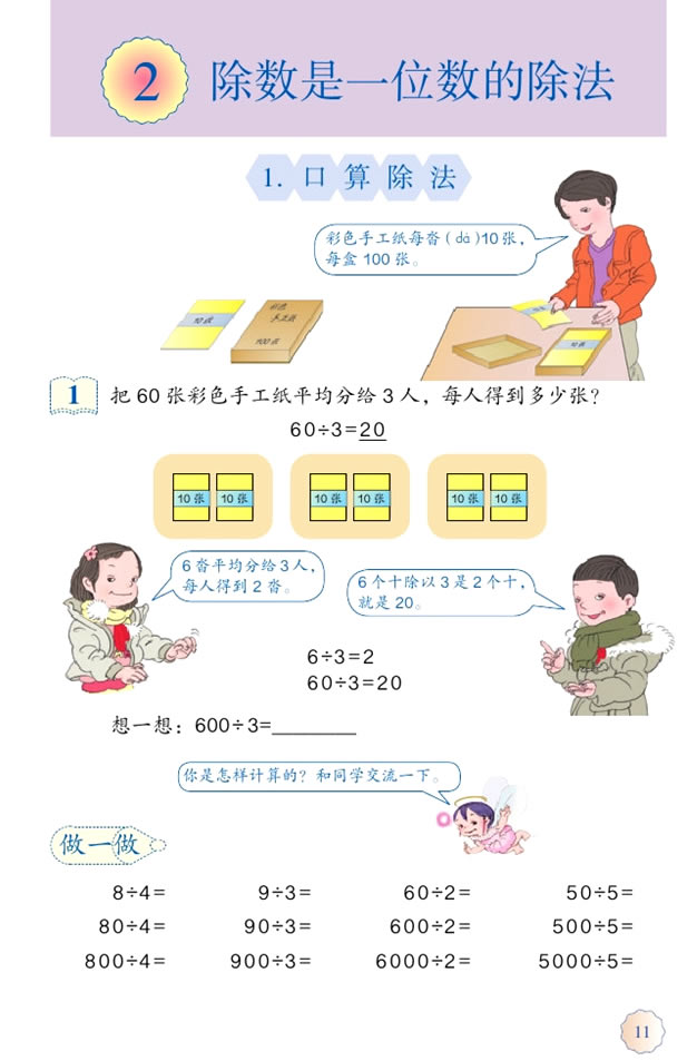 �� ����(sh��)��һλ��(sh��)�ĳ���_01